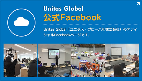 Unitas Global（ユニタスグローバル株式会社）